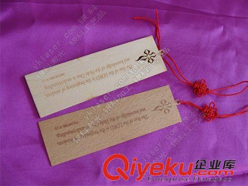 竹木紙書(shū)簽 批發(fā)供應(yīng)書(shū)簽 印刷書(shū)簽 書(shū)簽 激光雕刻鏤空原始圖片2