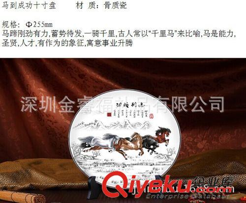 陶瓷精品 年底送客户{zh0}的精品老板送员工生日礼物三羊开泰十寸盘