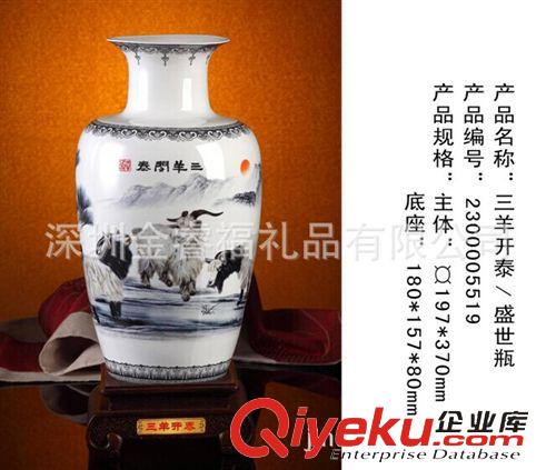 陶瓷精品 订单暴款欧式家装饰品公司开业庆典礼品三羊开泰陶瓷花瓶美人瓶