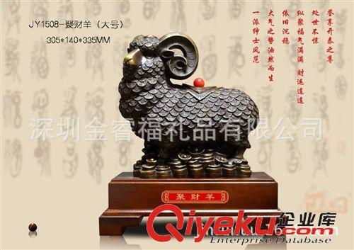 2014新品 羊年吉祥招财摆件商会活动纪念品lty聚财羊三羊开泰万福羊