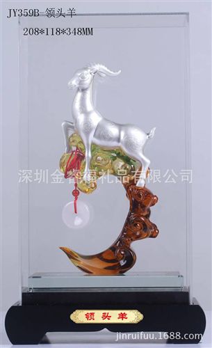 2014新品 商會(huì)活動(dòng)禮品會(huì)議紀(jì)念品琉璃合金lty擺件精品保銷禮品