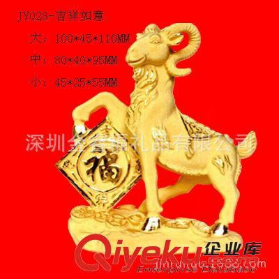 絨沙金工藝品 保險(xiǎn)公司開門紅禮品銀行金融行業(yè)送禮精品吉祥如意金羊大中小號(hào)