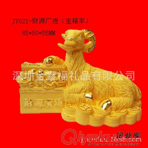 絨沙金工藝品 保險(xiǎn)公司開門紅禮品銀行金融行業(yè)送禮精品吉祥如意金羊大中小號(hào)