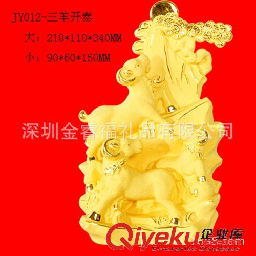 絨沙金工藝品 公司znq典年底送禮佳品絨沙金寶箱羊財(cái)源廣進(jìn)金羊原始圖片2