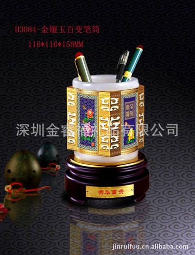 玉石工藝品 校慶工藝品 公司會(huì)議活動(dòng)禮品 金鑲玉風(fēng)光筆筒