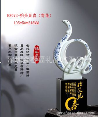 水晶工藝品 2013開春禮品  金屬工藝品 水晶擺件 鍍金工藝品 金蛇送福