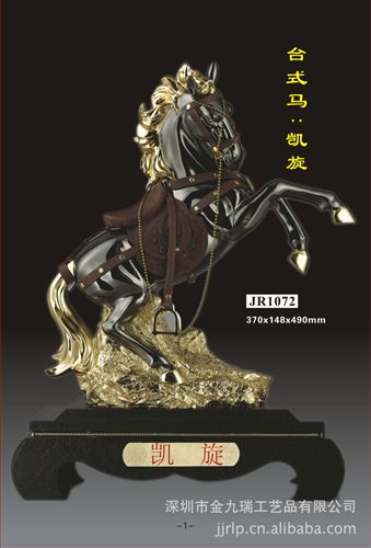 家居商務(wù)系列 【新款推薦】gd金屬工藝品 馬到成功alloy metal trophy 工藝品原始圖片3