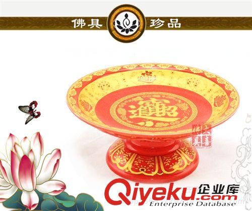 果盤 廠家直銷/、宗教用品、佛具、陶瓷香爐、陶瓷果盤 供盤 水果盤