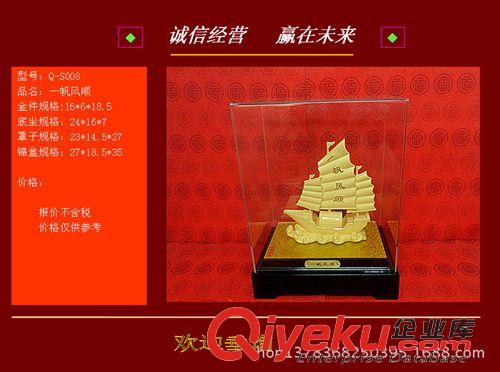 電鑄絨沙金 廠家熱銷 絨沙金擺件 帆船工藝品 辦公家居商務禮品、一帆風順08原始圖片2