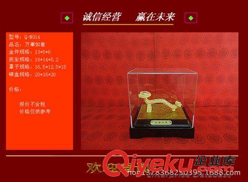電鑄絨沙金 電鑄絨沙金工藝禮品擺件/金屬工藝品如意吉慶系列Q-N014萬事如意