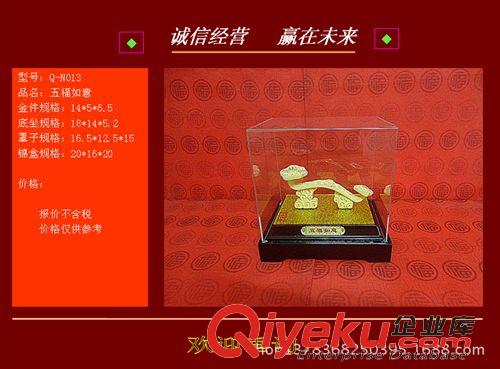 電鑄絨沙金 廠家直銷 絨沙金擺件 金屬工藝品 家居辦公 商務創意 五福如意12