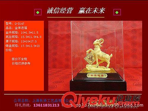 電鑄絨沙金 廠家直銷 絨沙金擺件 黃金卡通會銷禮品 辦公  商務 羊年新款熱銷
