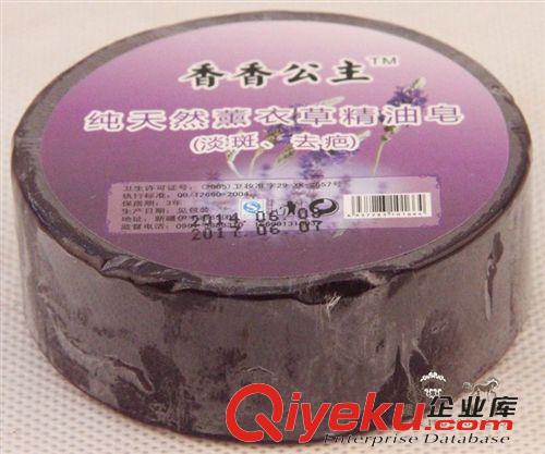 海娜粉/薰衣草制品   新疆手工皂美白 丹玉羊奶精油皂洗臉洗澡沐浴皂美白保濕zptj