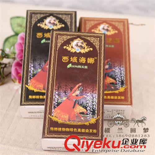  海娜粉/薰衣草制品   高級(jí)養(yǎng)發(fā)粉植物染發(fā)劑粉植物染發(fā)粉新疆黑色染發(fā)粉指甲草{ctr}原始圖片2
