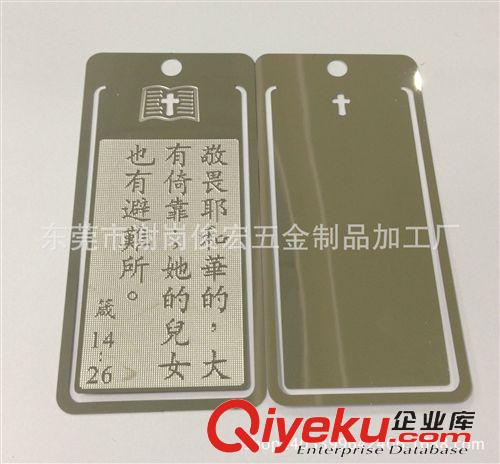 書簽 腐蝕工藝制作LOGO定做金屬書簽 鏤空銅書簽 烤漆書簽 書簽五金夾原始圖片3
