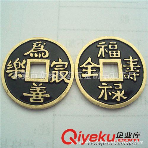 錢幣 供應：金屬游戲幣 出口烤漆錢幣 合金紀念幣 來樣生產古錢幣