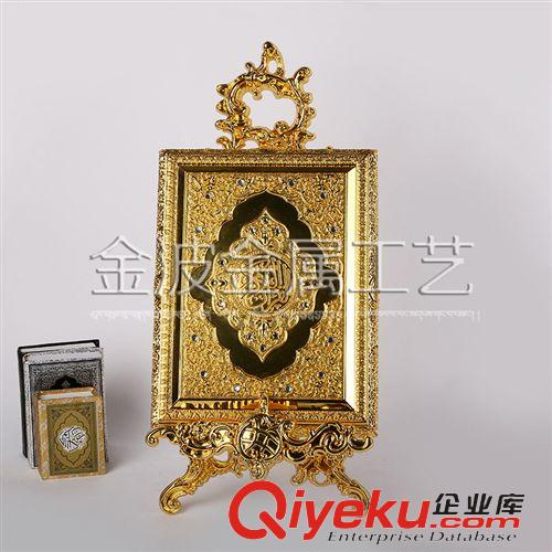 古蘭經(jīng)盒 家居鋅合金古蘭經(jīng)盒加書架大號套裝經(jīng)書盒底座 廠家專業(yè)定做