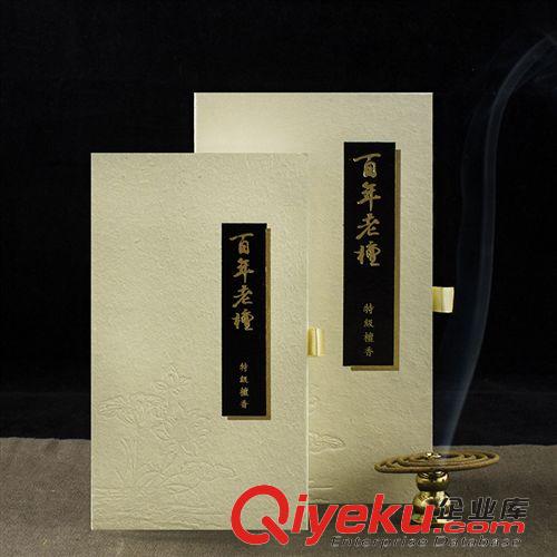 熏香用品 {ctr}百年老檀盤香 養生as家用禮佛熏香 香品批發