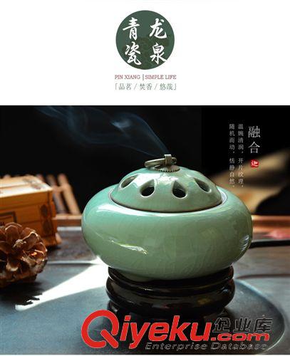電子熏香爐 批發(fā)  龍泉青瓷電子陶瓷香薰?fàn)t 可調(diào)溫 沉香粉木屑原始圖片2