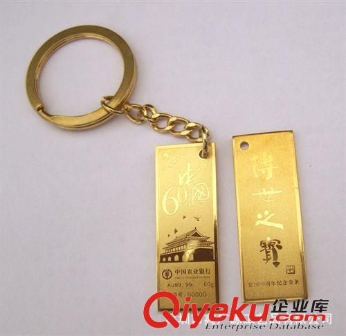 金屬禮品訂制 各種優(yōu)質(zhì)金屬禮品定制 農(nóng)業(yè)銀行鑰匙扣 男女通用鑰匙扣原始圖片2