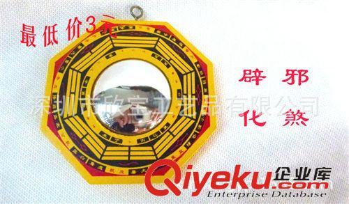 風(fēng)水用品 批發(fā)四季八卦鏡 陰陽(yáng)太極/四季八卦 4-12寸鎮(zhèn)宅辟邪化煞