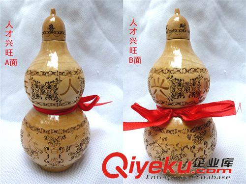 風水用品 批發(fā)木雕工藝品 吉祥風水 4寸開口桃木葫蘆龍鳳呈祥 桃木工藝品原始圖片2