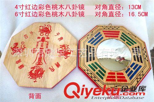 風(fēng)水用品 批發(fā)tj開光桃木八卦鏡鎮(zhèn)宅辟邪化煞凸鏡凹鏡風(fēng)水用品擺件