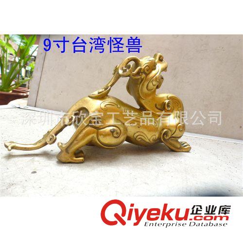 銅產(chǎn)品系列 批發(fā)銅雕9寸臺(tái)灣怪獸 貔貅辟邪 鎮(zhèn)宅納財(cái)擺件原始圖片2