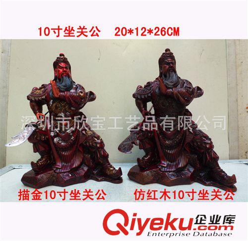 樹脂產品系列 批發樹脂工藝品擺件 紅木彩繪描金站關公關帝爺 提刀關公揮刀關公原始圖片2