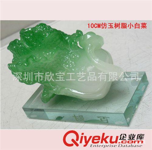 琉璃精品 廠家直銷特小號(hào)聚百菜財(cái) 樹脂翠玉白菜 樹脂工藝精品禮品擺件