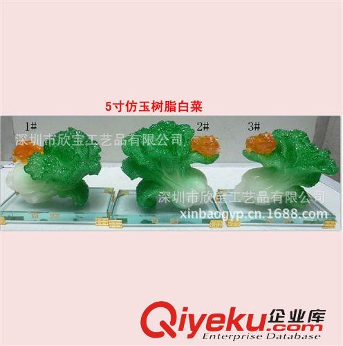 琉璃精品 批發(fā)樹脂仿玉工藝品 翠玉白菜 喬遷開業(yè)送禮禮品廠家直銷