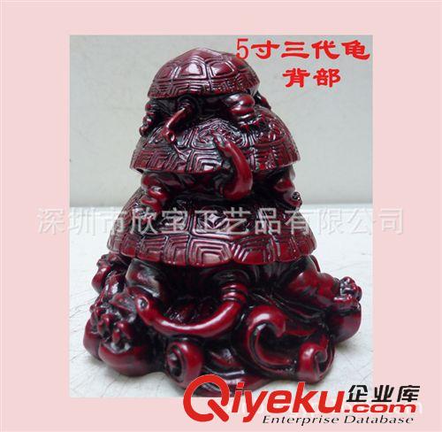 樹脂仿木仿銅仿玉系列 批發樹脂工藝品擺件 紅木烏龜 三代龜 千年龜 長壽龜原始圖片2