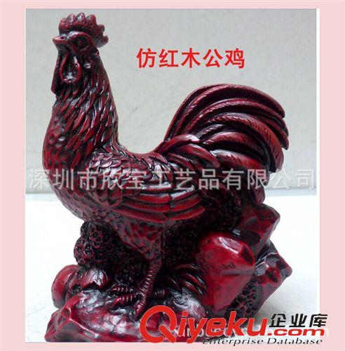 樹脂仿木仿銅仿玉系列 批發(fā)樹脂仿紅木小公雞 樹脂仿銅公雞擺件 廠家直銷原始圖片3