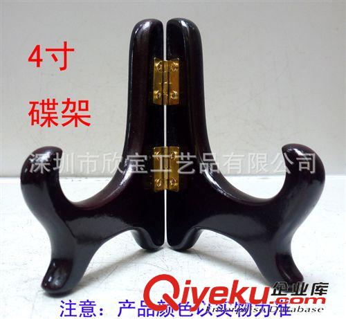 其他產(chǎn)品 批發(fā)碟架盤子架木制工藝品底座  廠家直銷 價格優(yōu)惠