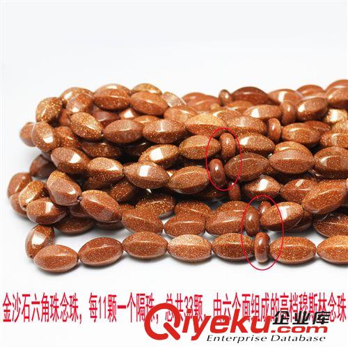 穆斯林念珠 赞珠Tasbih 义乌念珠批发 tasbih 金沙石六角珠穆斯林33颗念珠伊斯兰99颗赞珠