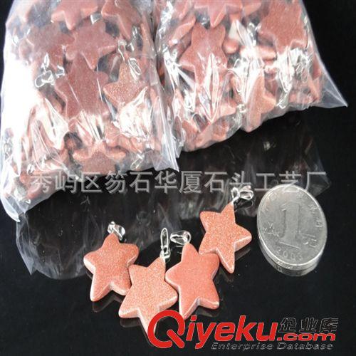 吊墜雜件掛件配件 底價(jià)供應(yīng)tr金沙石原材料飾品吊墜配件 五星形狀  可混批雕刻