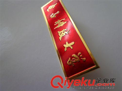 徽章 批發(fā)供應(yīng) 精致美觀鋅合金徽章 gd金屬工藝品