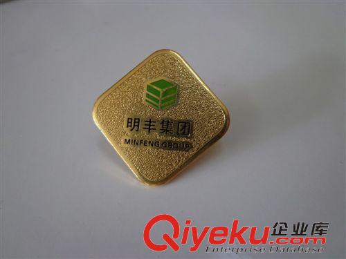 徽章 大量生产 金属徽章 电镀亚光金腐蚀胸章 明丰集团工号牌