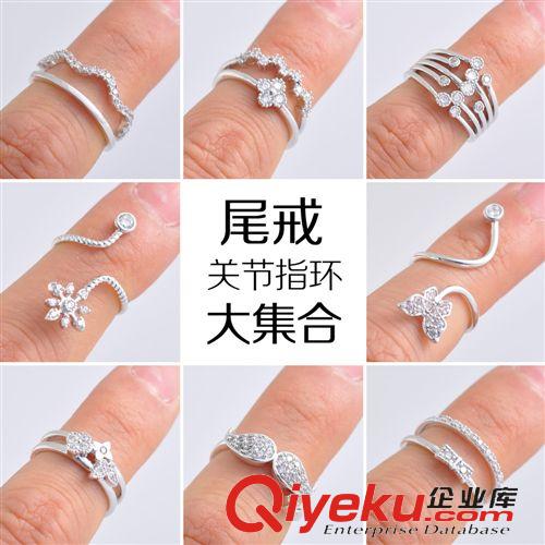 tj區(qū)Sale OFF! 尾戒大集合 關(guān)節(jié)戒指 小指 開口戒子 女  微鑲鋯石  韓國飾品批發(fā)