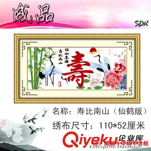 成品十字繡 特價成品十字繡 家和萬事興仙鶴版（精華版）已繡好的電腦繡機(jī)繡