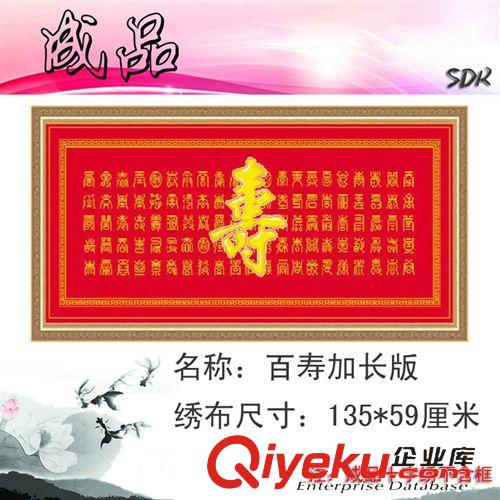 成品十字繡 tj成品十字繡 生意興隆發(fā)財(cái)版 新款店面客廳已繡好的電腦繡機(jī)繡