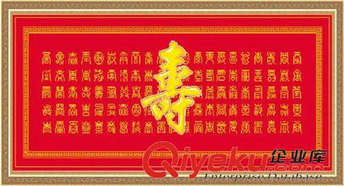 成品十字繡 tj成品十字繡 百壽加長(zhǎng)版紅布 賀壽新款客廳已繡好的電腦繡機(jī)繡原始圖片2