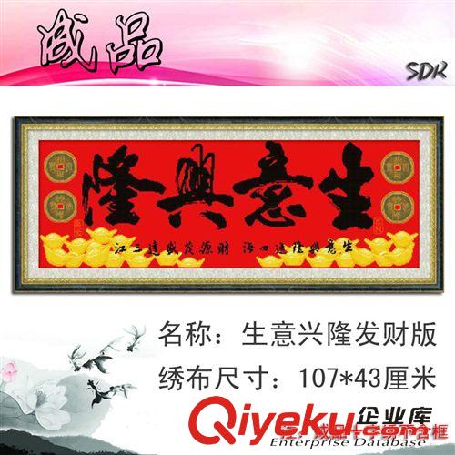 成品十字繡 新款tj成品十字繡 福滿人家 紅布 福如東海已繡好的電腦繡機繡