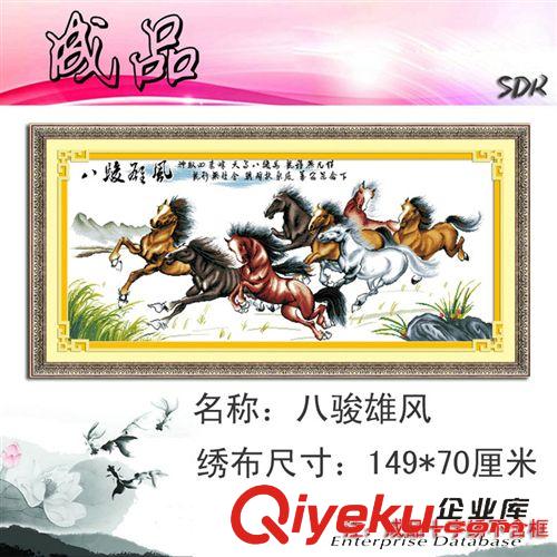 成品十字繡 新款成品電腦繡 八駿雄風 馬到成功動物辦公室機繡已繡好的十字繡
