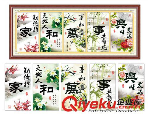 絲蒂爾5D-中國風系列 【誠招網店代理】絲蒂爾5D立體十字繡SDR5D047家和萬事興（五聯）