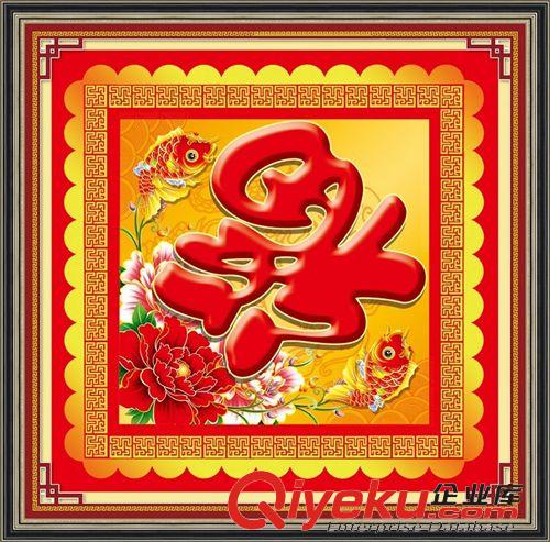 絲蒂爾5D-中國風系列 【誠招網店代理】絲蒂爾5D字繡SDR5D135年年有余福（生態棉）