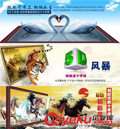 絲蒂爾5D-中國風系列 【誠招網店代理】絲蒂爾5D十字繡SDR5D387家和萬事興（富貴平安)