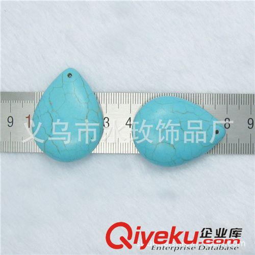 綠松石系列 Turquoise DIY手工串珠手鏈材料散珠配件 合成綠松石水滴形吊墜 TS33