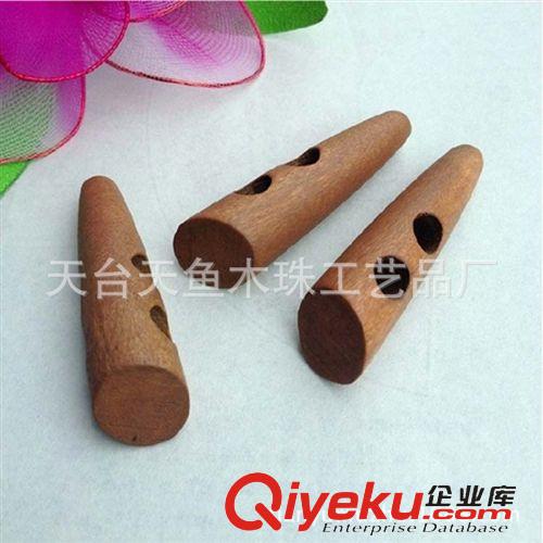 木紐扣 批發(fā) 優(yōu)質(zhì)鈕扣 荷木牛角扣子/秋冬大衣風衣扣/多款輔料 顏色可選原始圖片3