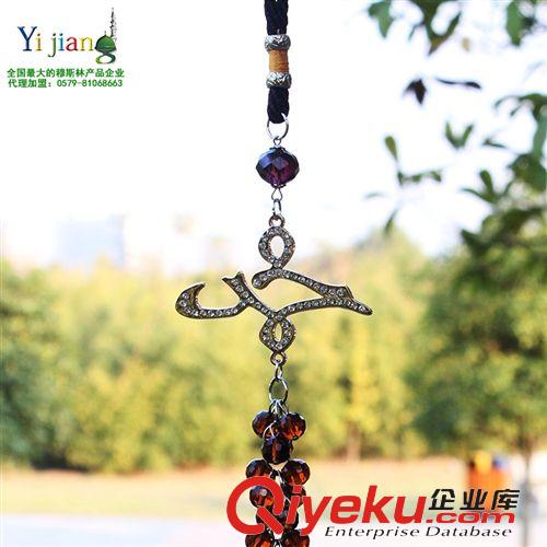 穆斯林車(chē)飾 穆斯林用品 gd合金鑲鉆 汽車(chē)掛件 水晶掛件原始圖片2